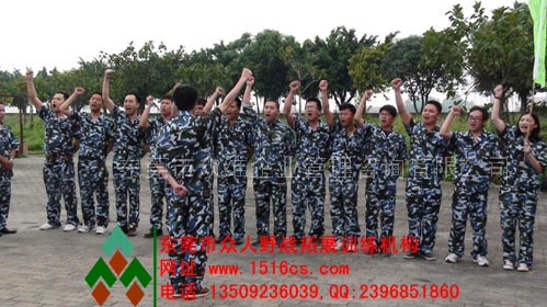東莞拓展訓(xùn)練風(fēng)采：我們是最棒的！